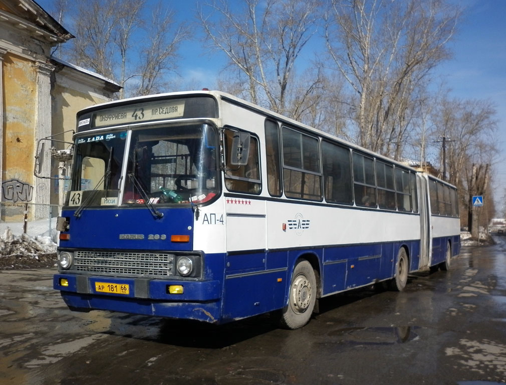 Екатеринбург, Ikarus 283.10 № 1461