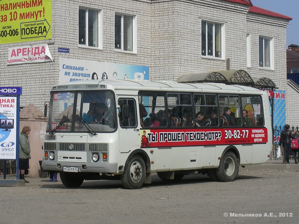 Иваново, ПАЗ-4234 № Н 722 КВ 37