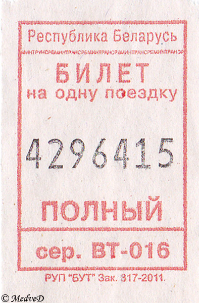 Vitebsk — Tickets