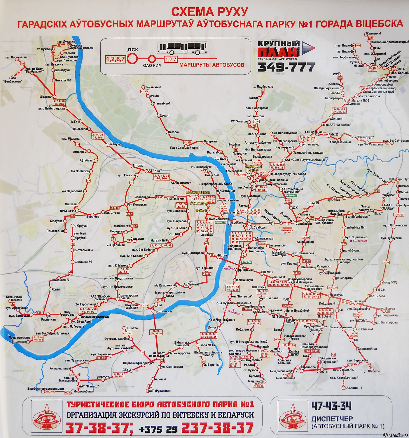 Vitebsk — Maps; Maps routes