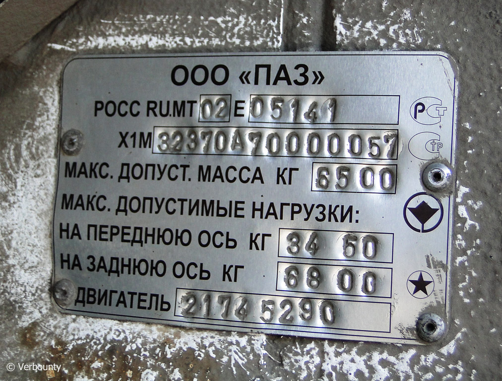 Moskwa, PAZ-3237-01 (32370A) # 02293