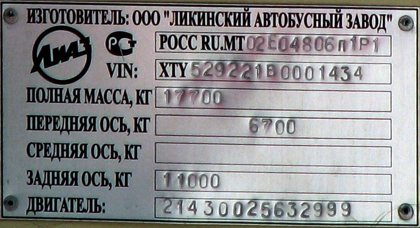 Moscow, LiAZ-5292.21 № 19648
