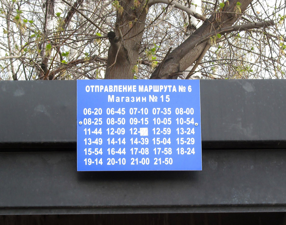 Novosibirsk — Timetables, stops signs