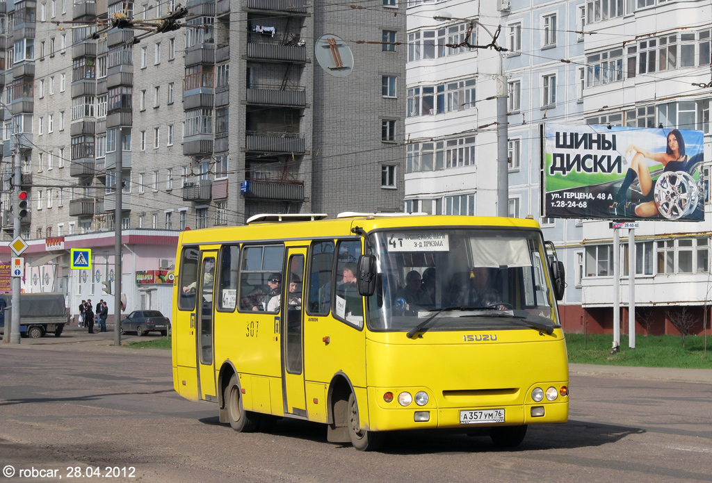 Rybinsk, ЧА A09204 № 307