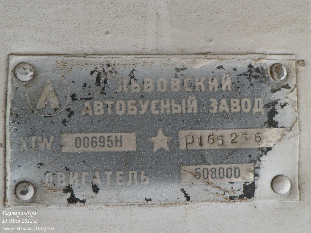Ekaterinburg, LAZ-695Н # АТ 201 66