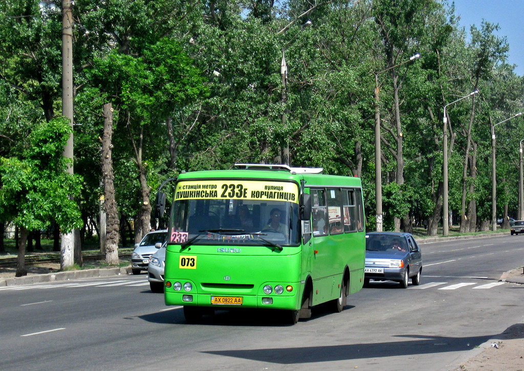 Kharkiv, ЧА A09202 No. 073
