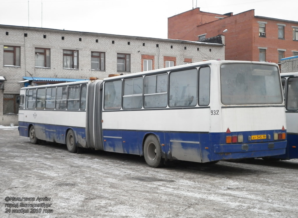Екатеринбург, Ikarus 283.10 № 932