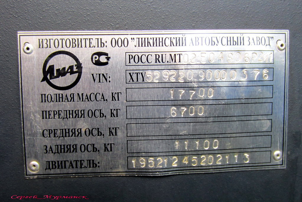 Murmansk, LiAZ-5292.20 # Н 303 КТ 51