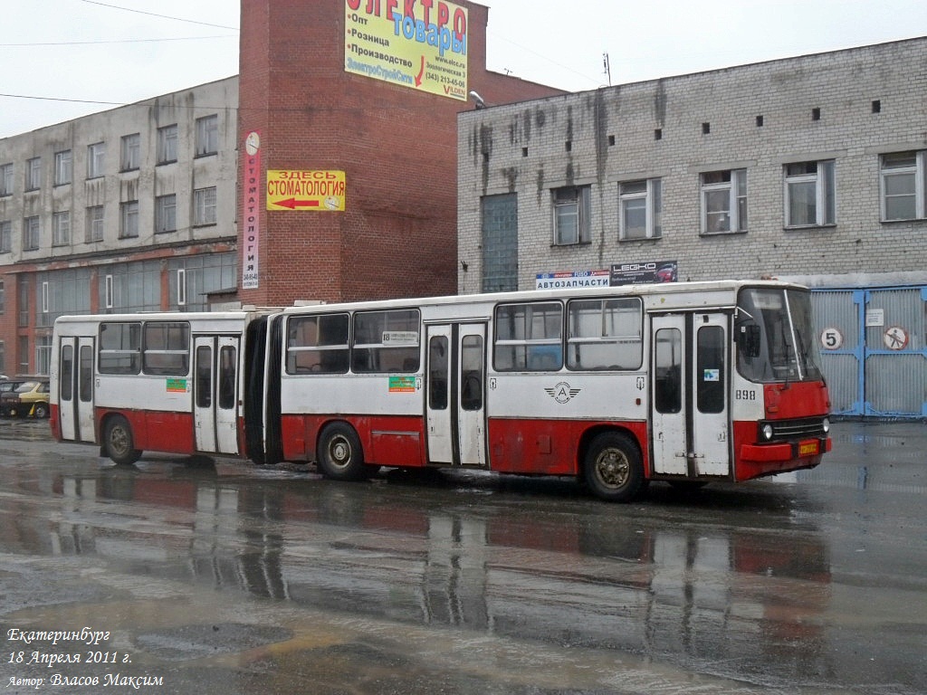 Екатеринбург, Ikarus 280.64 № 898