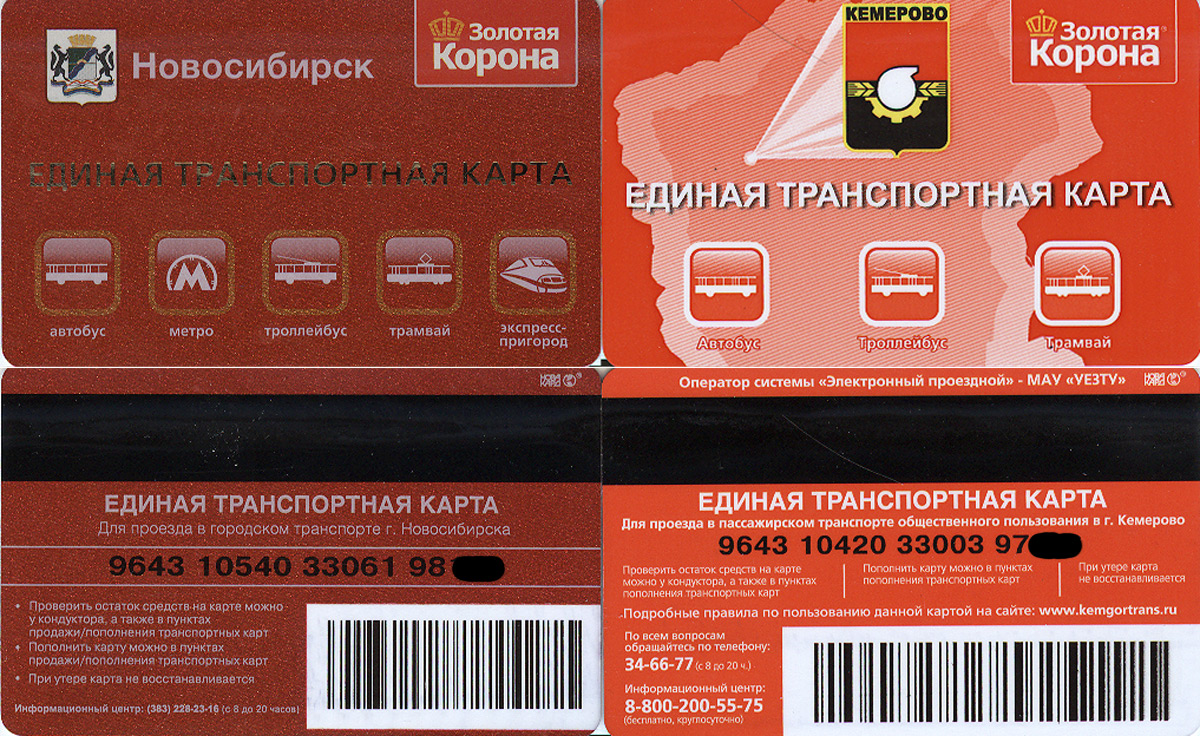 Kemerovo — Tickets; Novosibirsk — Tickets; Tickets (all)
