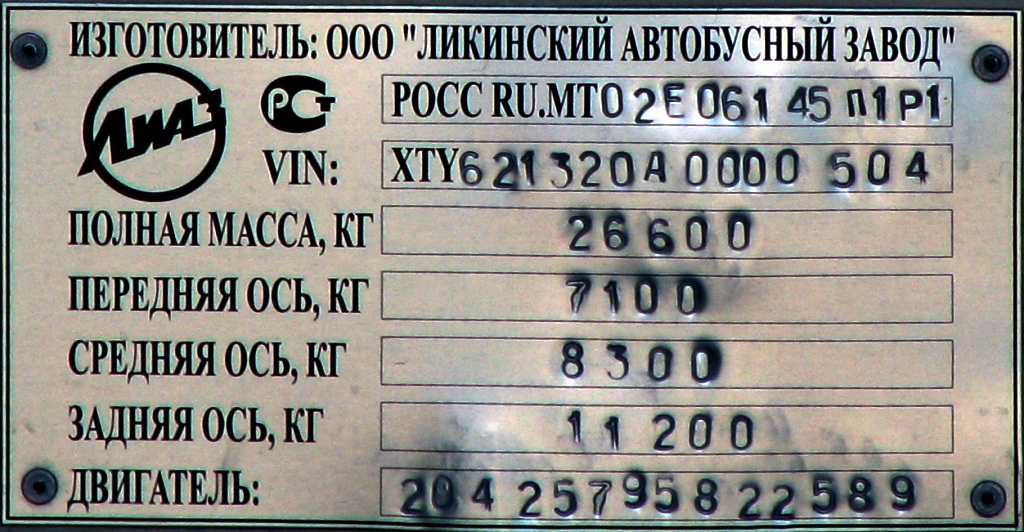 Moskva, LiAZ-6213.20 č. 07476