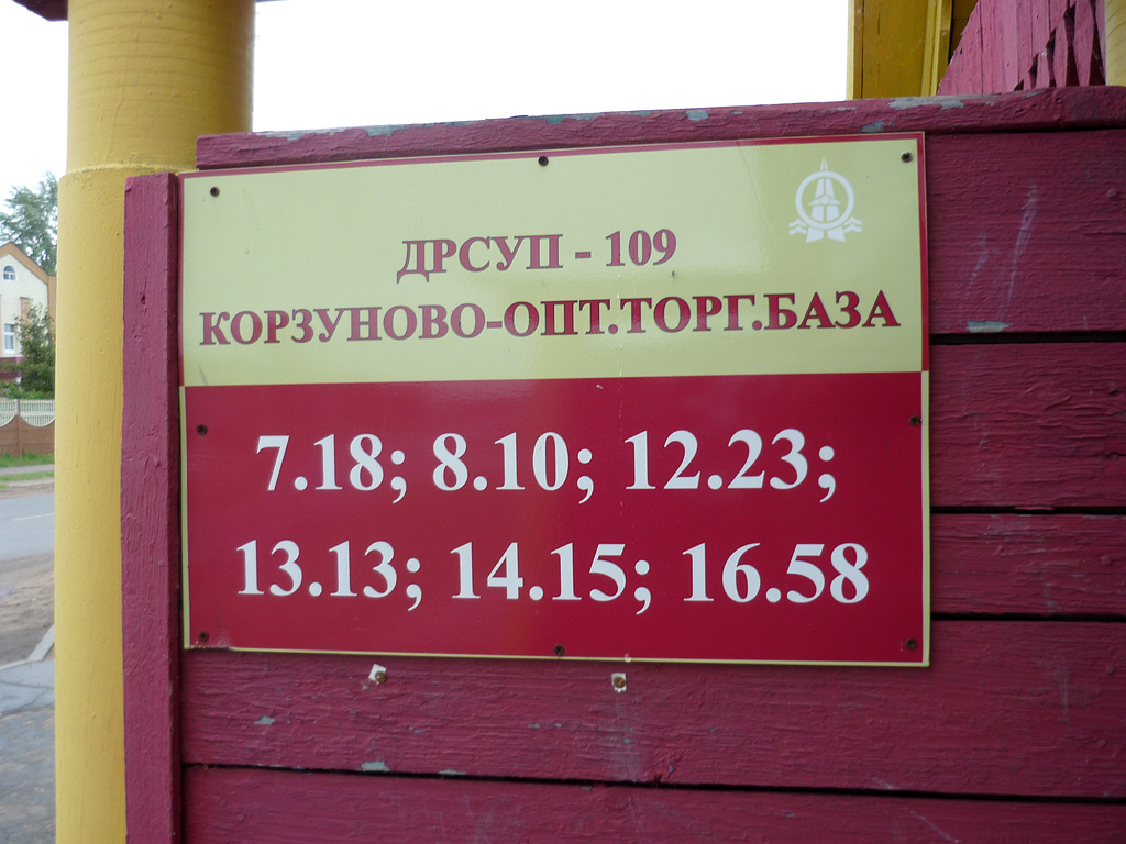 Rossony — Miscellaneous photos