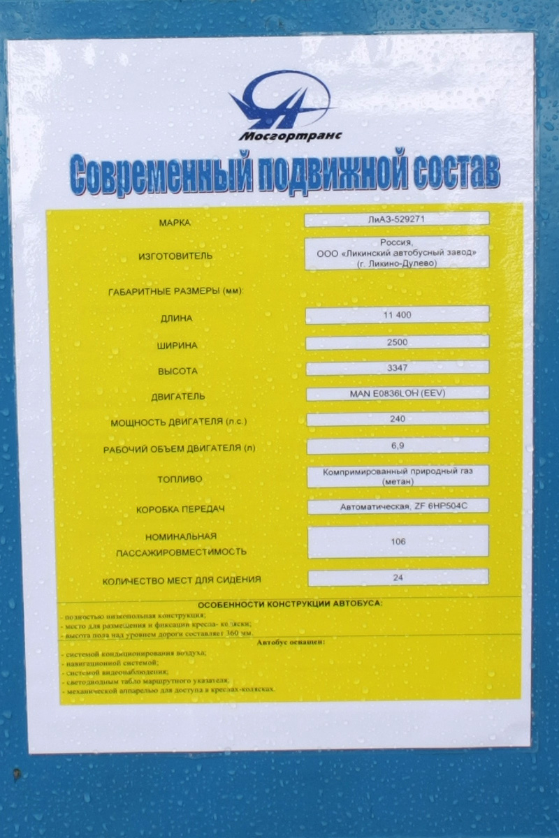 Moscow — Other photo