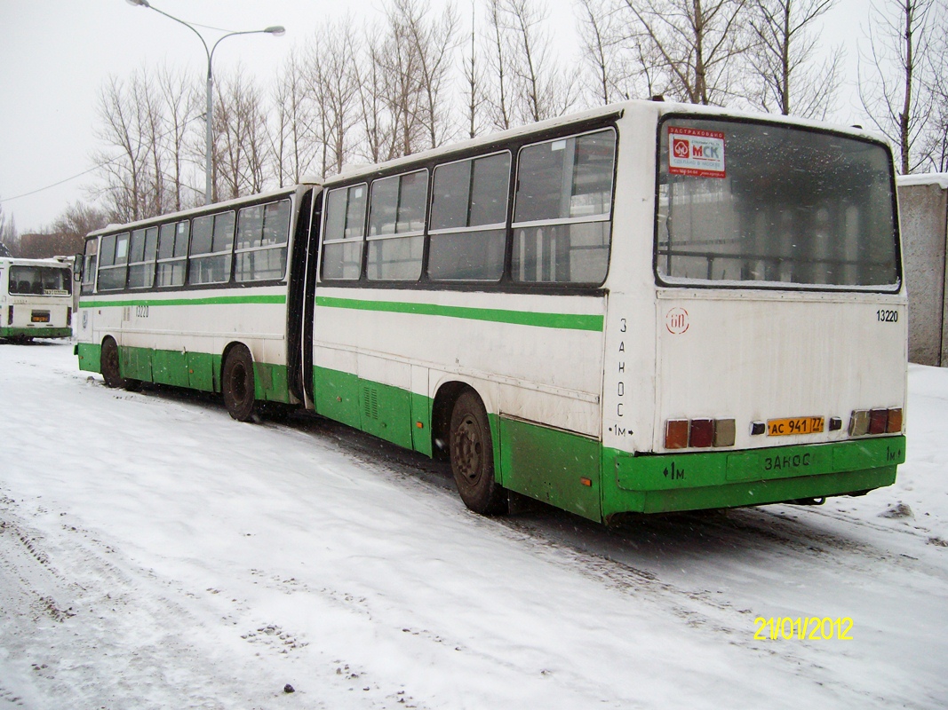 Москва, Ikarus 280.33M № 13220