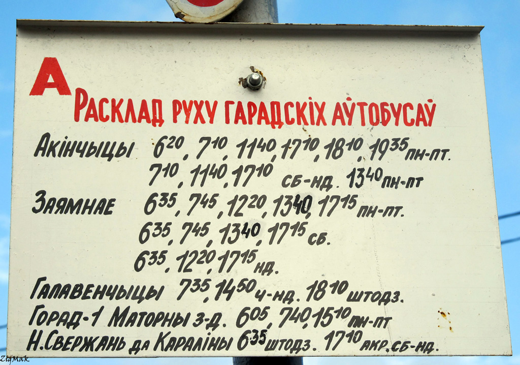 Stolbci — Miscellaneous photos