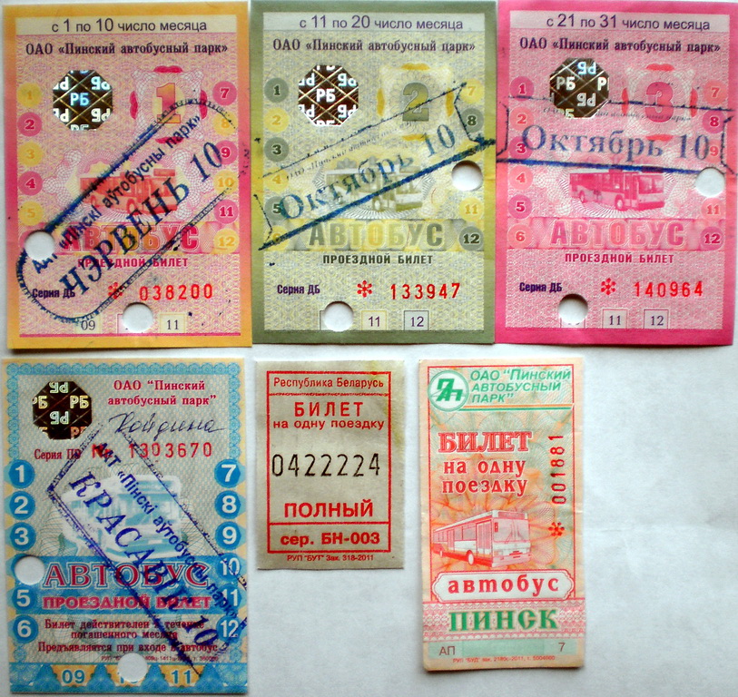 Pinsk — Tickets; Tickets (all)