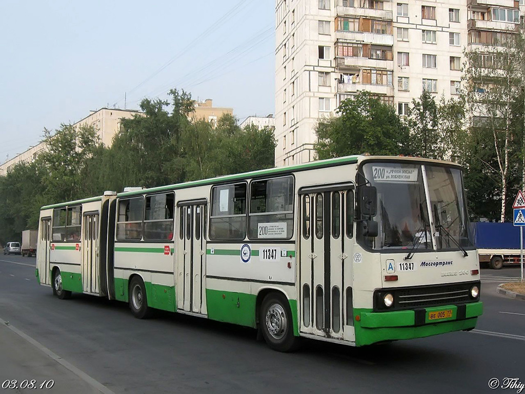 Moscow, Ikarus 280.33M # 11347