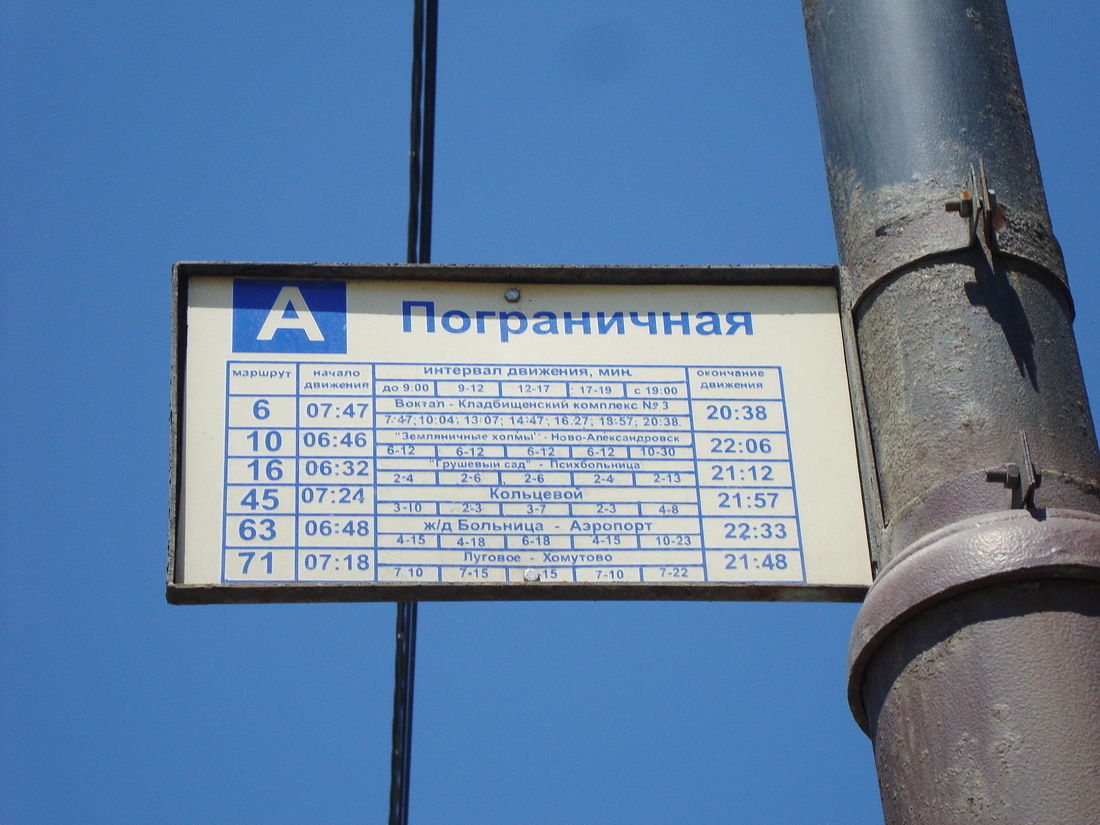 Yzhno-Sahalinsk — Miscellaneous photos