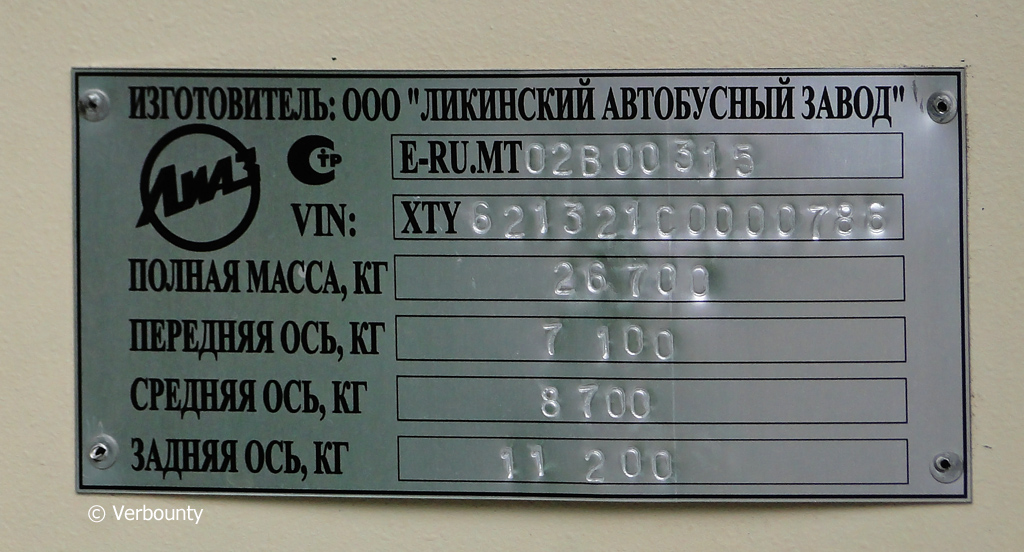 Moscow, LiAZ-6213.21 No. 13681