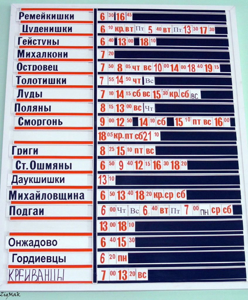 Oshmiany — Miscellaneous photos