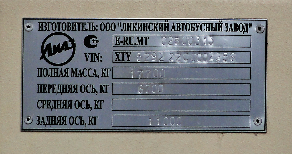Масква, ЛиАЗ-5292.22 № 09293