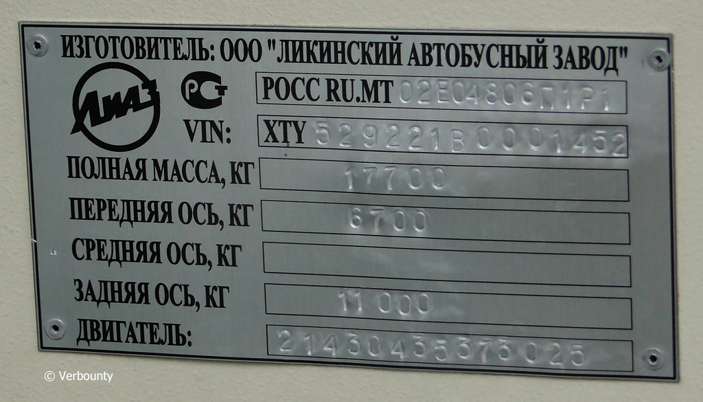 Moscow, LiAZ-5292.21 # 02214