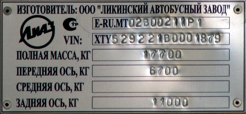 Масква, ЛиАЗ-5292.21 № 18723