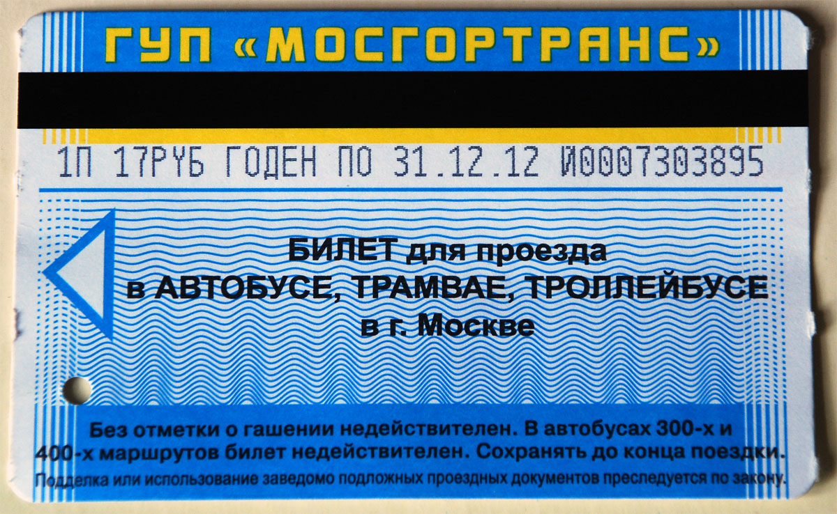 Moscow — Tickets