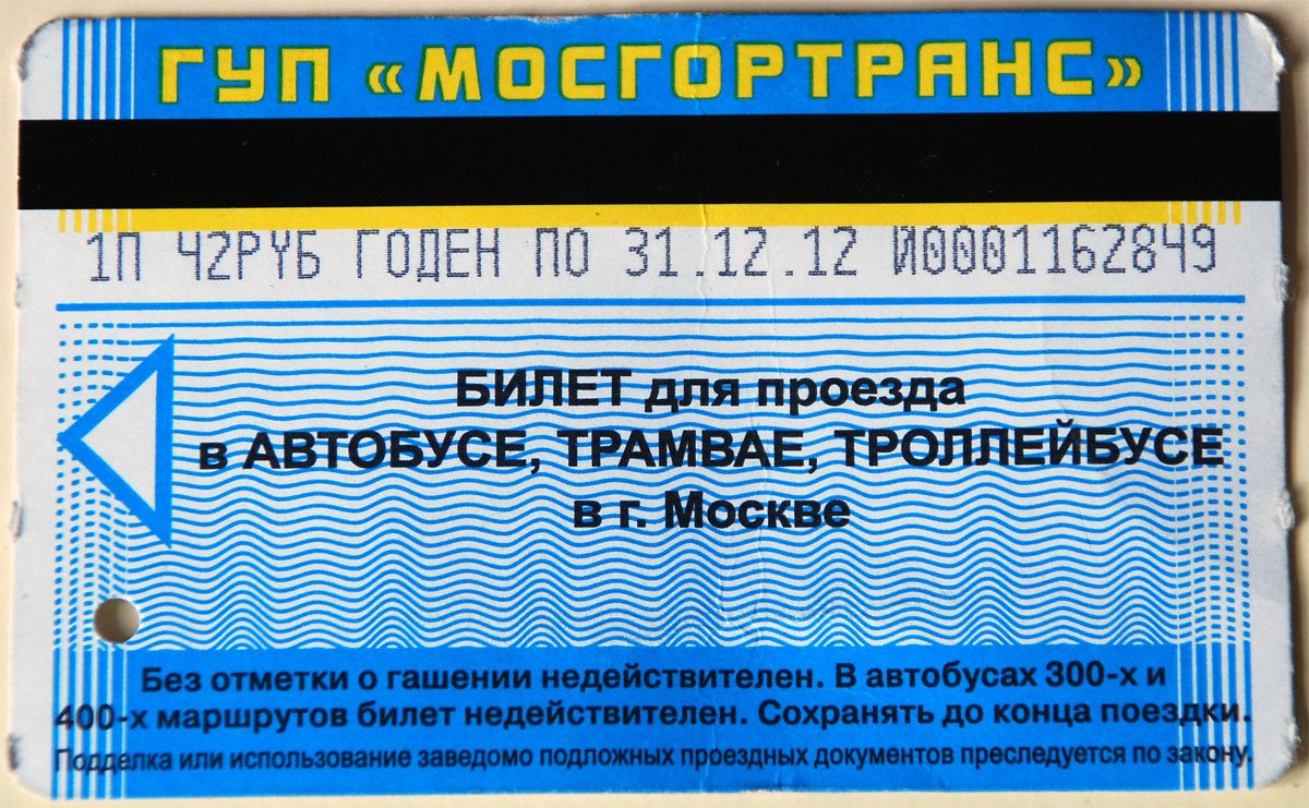 Moscow — Tickets
