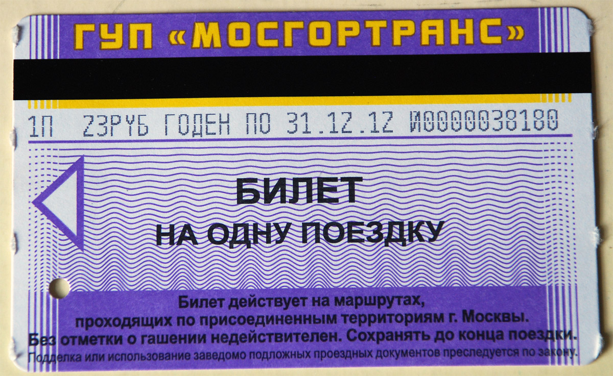 Moskva — Tickets