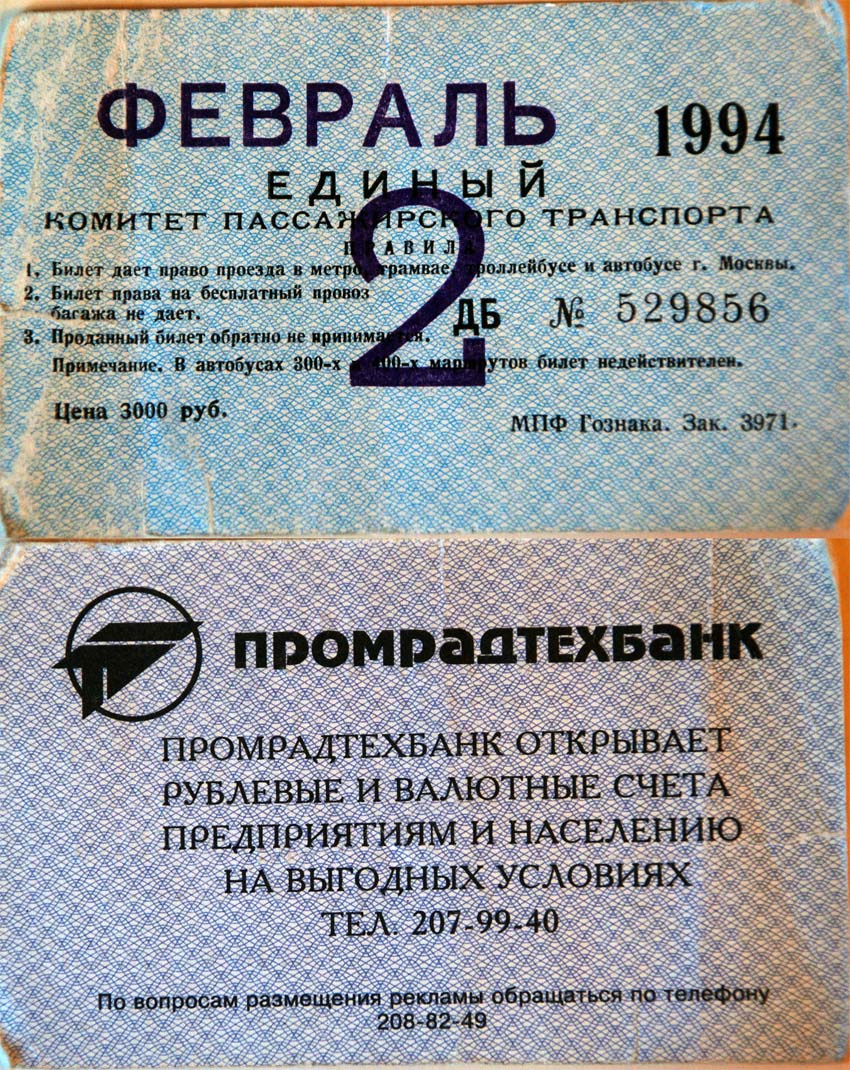 Moscow — Tickets; Tickets (all)