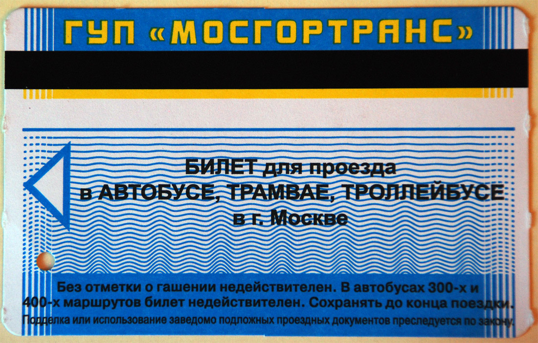 Moskau — Tickets