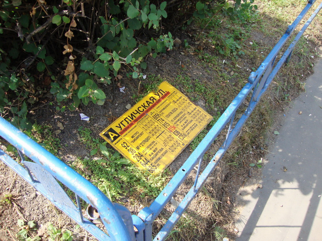 Moscow — Автовокзалы, автостанции, конечные станции и остановки