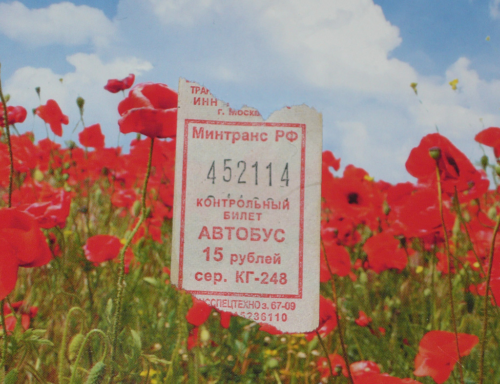 Tickets (all); Nizhnevartovsk — Tickets and transit cards