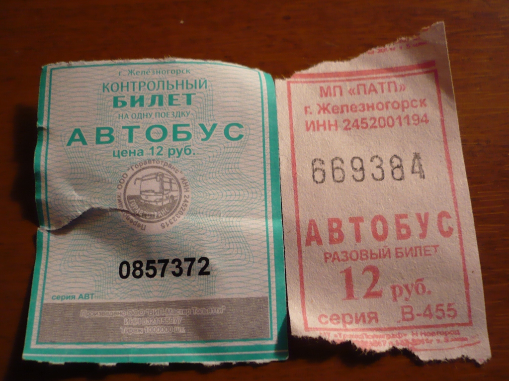 Zheleznogorsk (Krasnoyarskiy krai) — Tickets; Tickets (all)