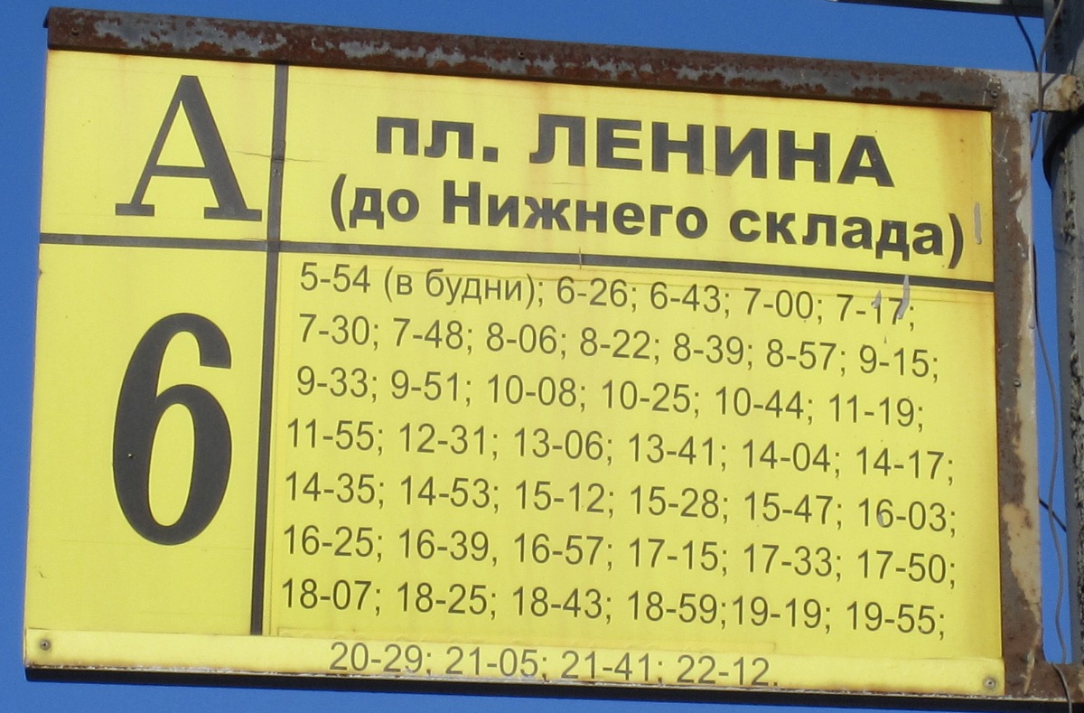 Tomsk — Timetables