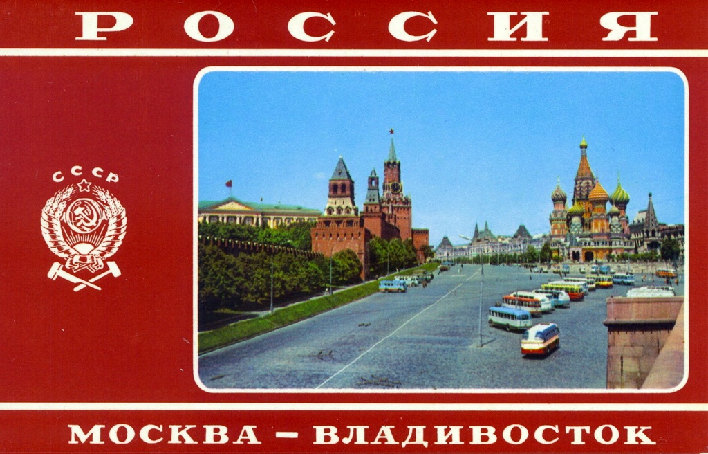 Москва — Старые фотографии