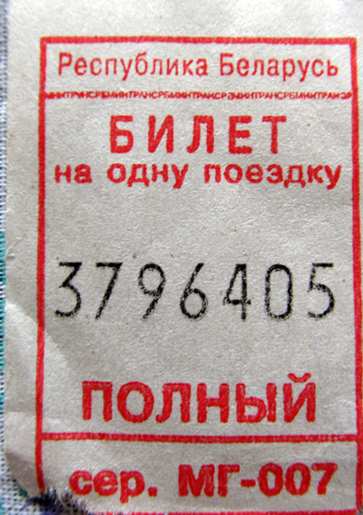 Slavgorod — Tickets; Tickets (all)
