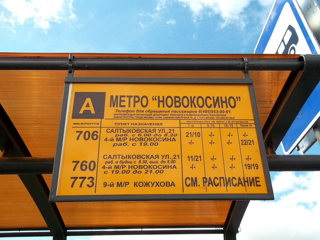 Moscow — Other photo