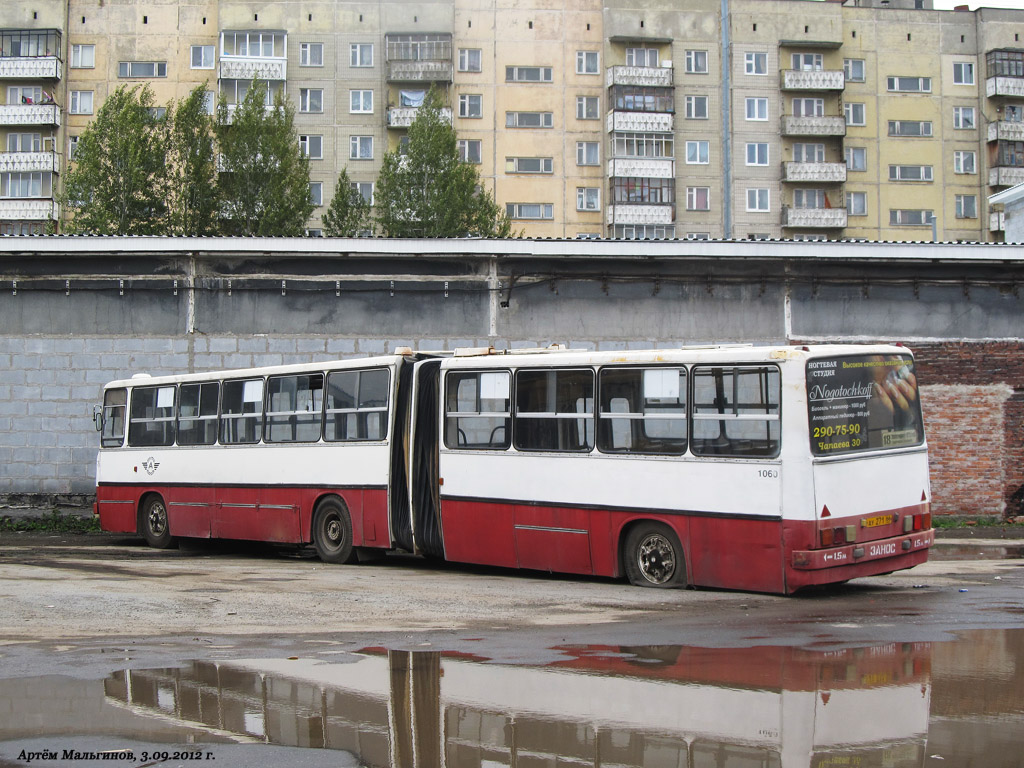 Екатеринбург, Ikarus 280.64 № 1060