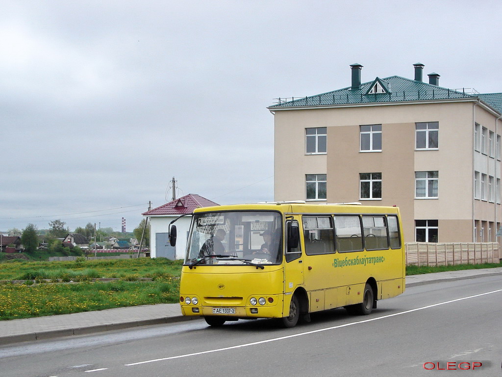 Орша, Радзіміч А092 № АЕ 1337-2