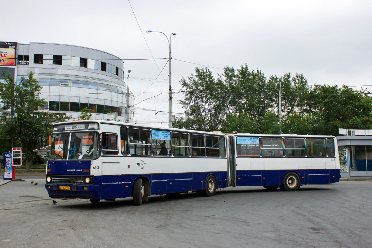 Екатеринбург, Ikarus 283.10 № 936
