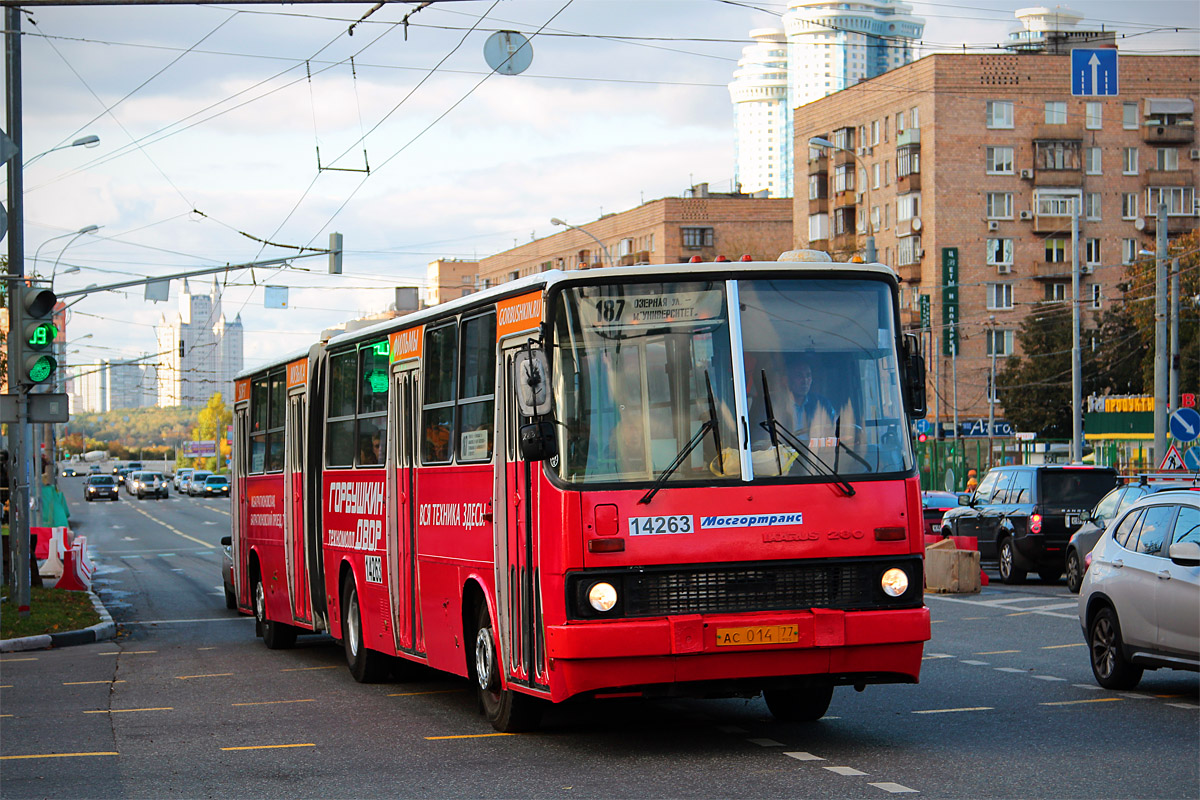 Moscow, Ikarus 280.33M # 14263