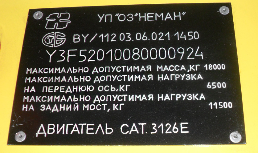 Слуцк, Неман-5201 № 021954