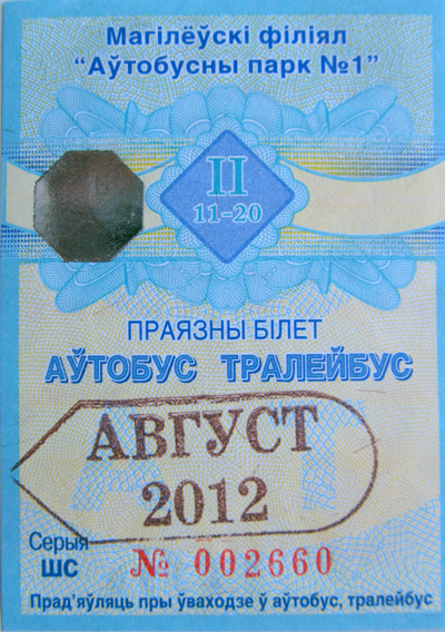 Mogilev — Tickets; Tickets (all)