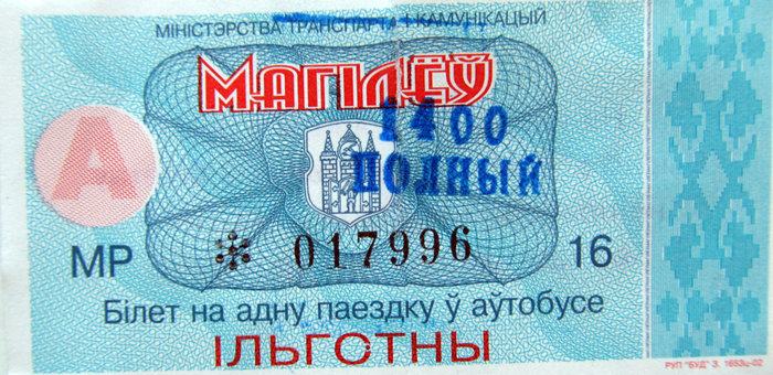 Mohylew — Tickets; Tickets (all)