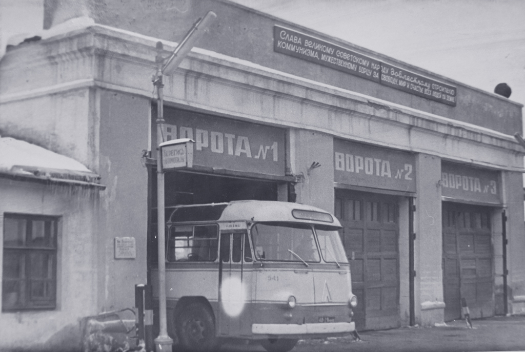 Minsk, LAZ-695Б č. 541