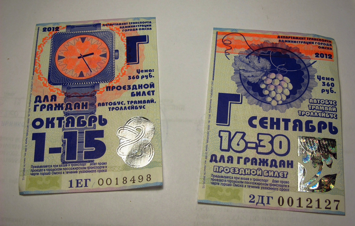Omsk — Tickets; Tickets (all)