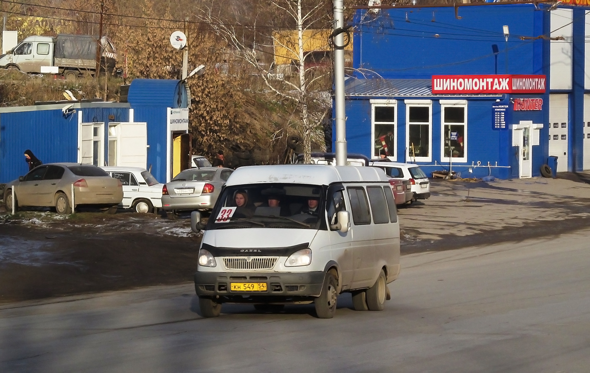 Новосибирск, ГАЗ-322132 № КН 549 54