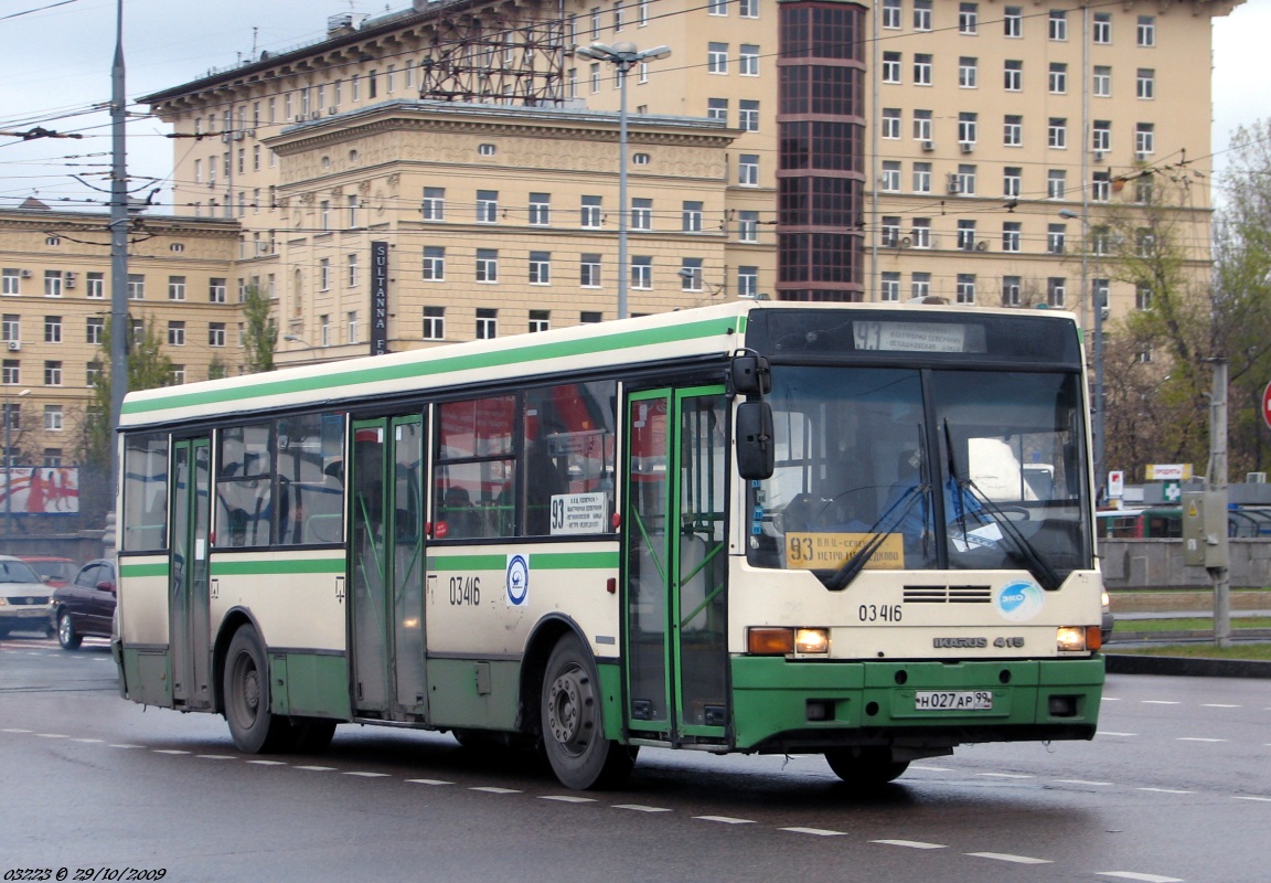 Moscow, Ikarus 415.33 № 03416